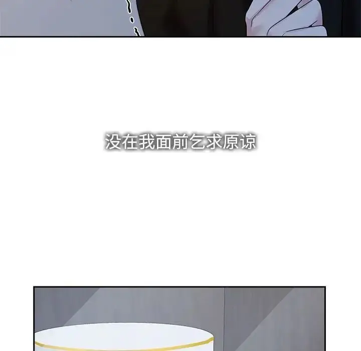 漫画《疯了才结婚》第26话第13张图