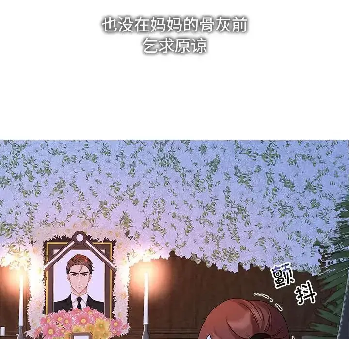 漫画《疯了才结婚》第26话第15张图