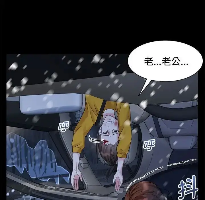 漫画《疯了才结婚》第26话第24张图