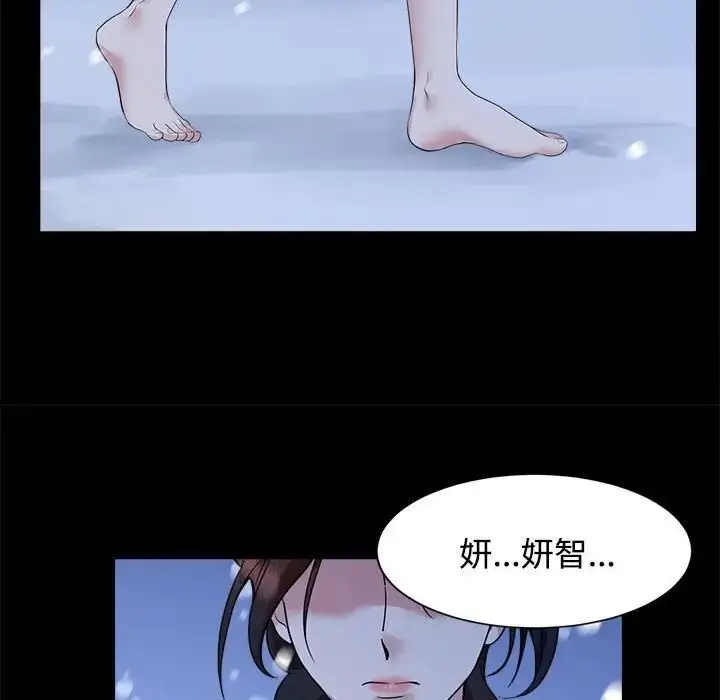 漫画《疯了才结婚》第26话第28张图