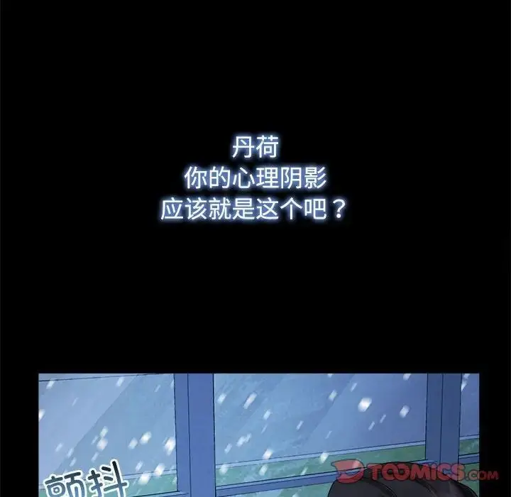 漫画《疯了才结婚》第26话第38张图