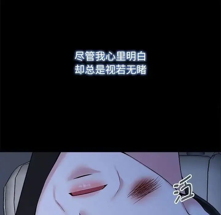漫画《疯了才结婚》第26话第40张图