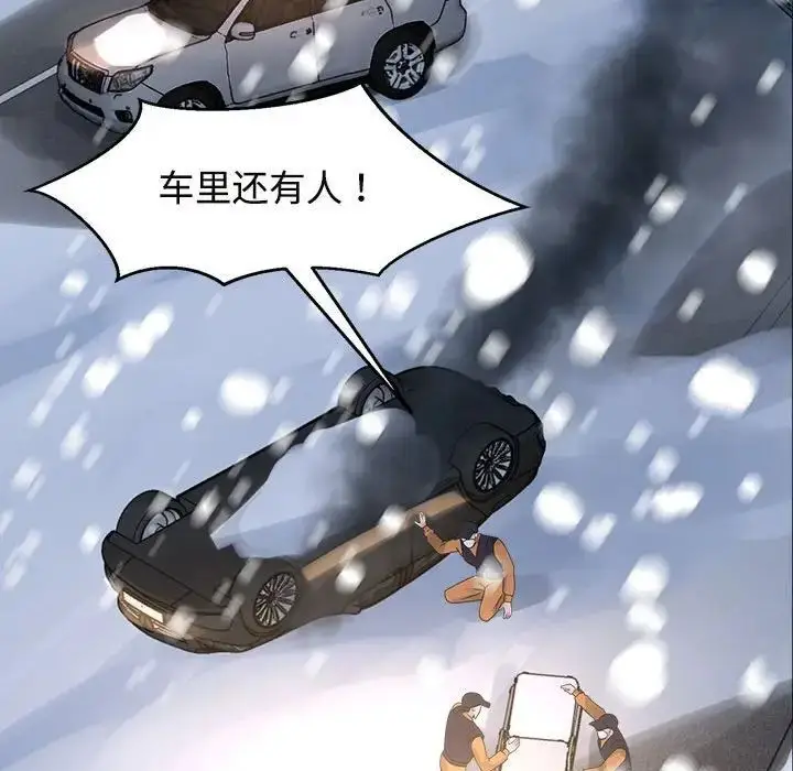 漫画《疯了才结婚》第26话第43张图