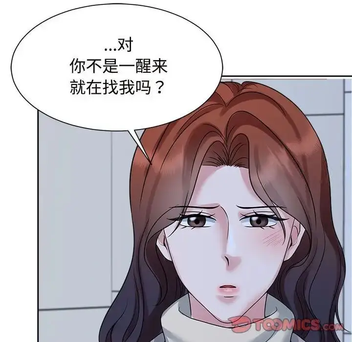 漫画《疯了才结婚》第26话第54张图