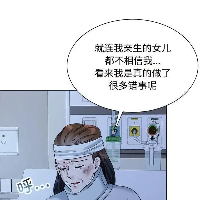 漫画《疯了才结婚》第26话第57张图