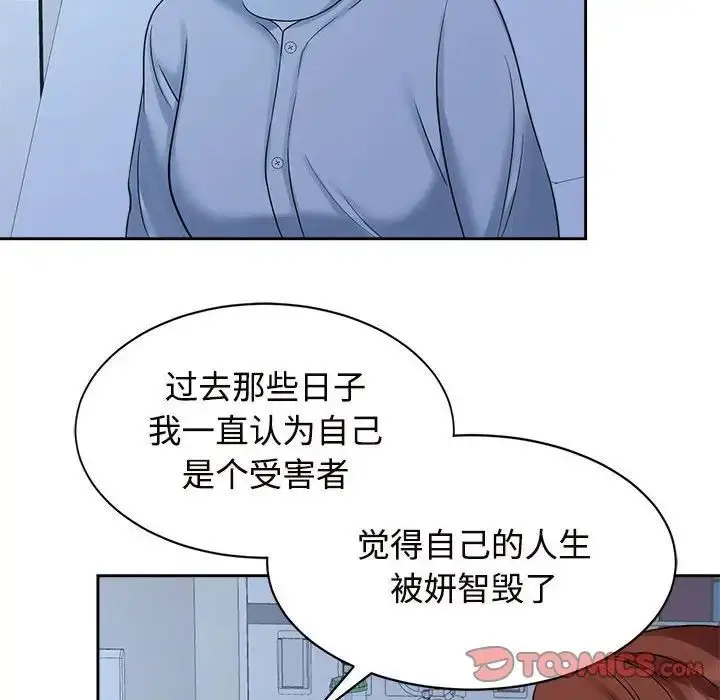 漫画《疯了才结婚》第26话第58张图