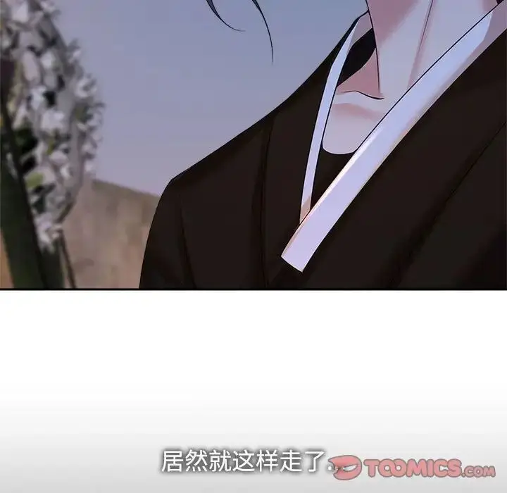 漫画《疯了才结婚》第26话第6张图