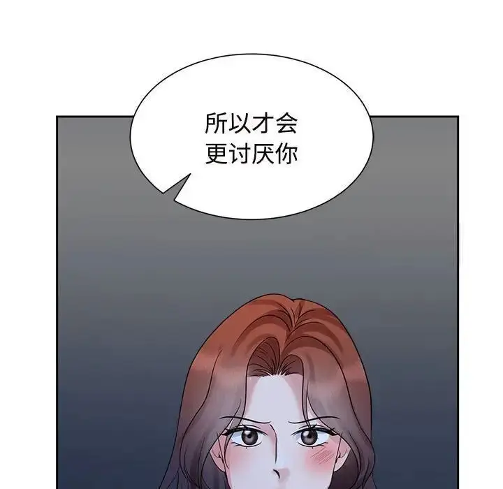 漫画《疯了才结婚》第26话第60张图