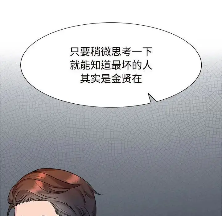 漫画《疯了才结婚》第26话第64张图