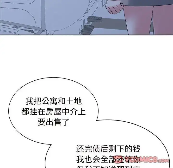 漫画《疯了才结婚》第26话第70张图