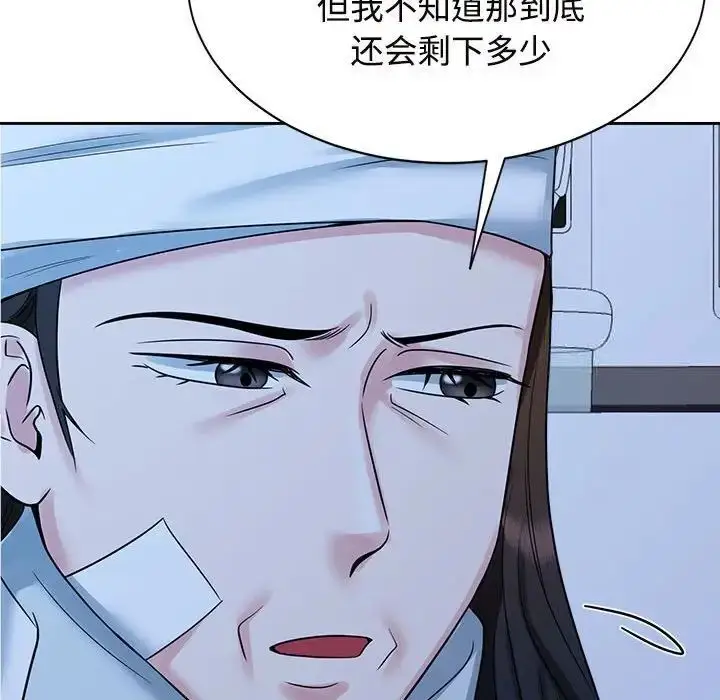 漫画《疯了才结婚》第26话第71张图