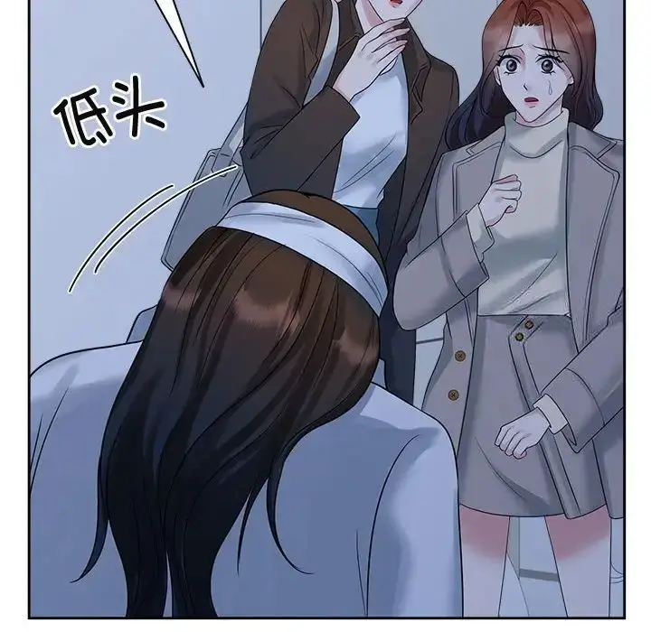 漫画《疯了才结婚》第26话第73张图