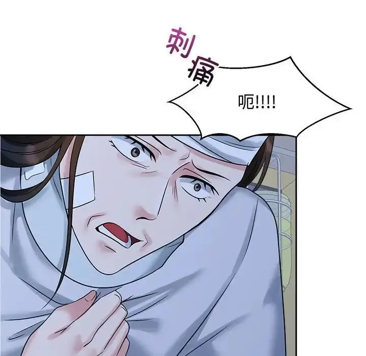 漫画《疯了才结婚》第26话第76张图