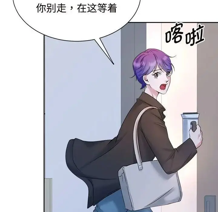 漫画《疯了才结婚》第26话第79张图