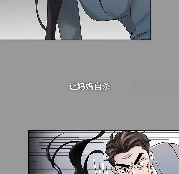 漫画《疯了才结婚》第26话第8张图