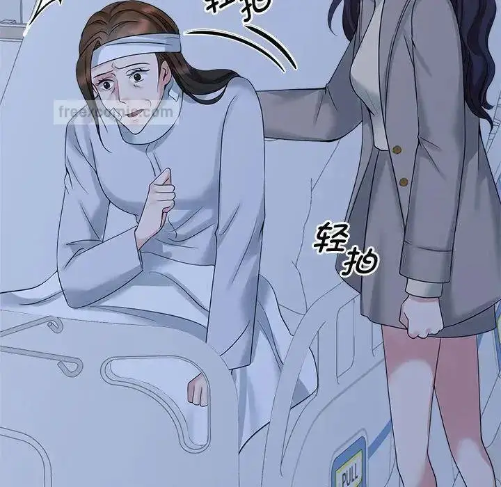 漫画《疯了才结婚》第26话第84张图