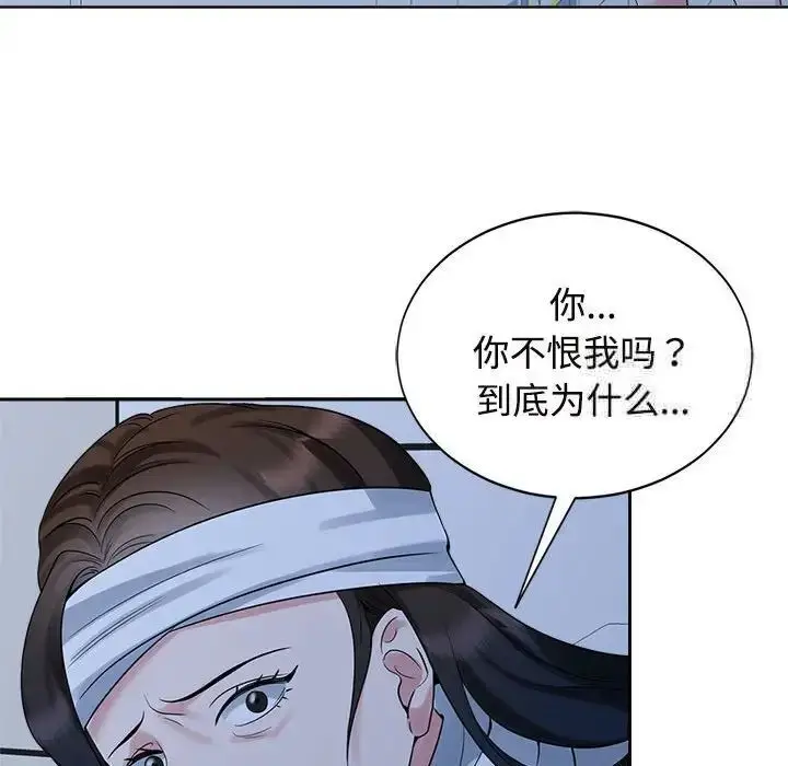 漫画《疯了才结婚》第26话第85张图
