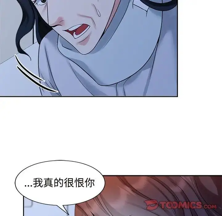 漫画《疯了才结婚》第26话第86张图