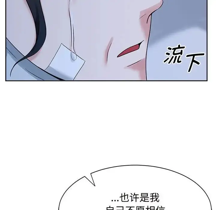 漫画《疯了才结婚》第26话第89张图