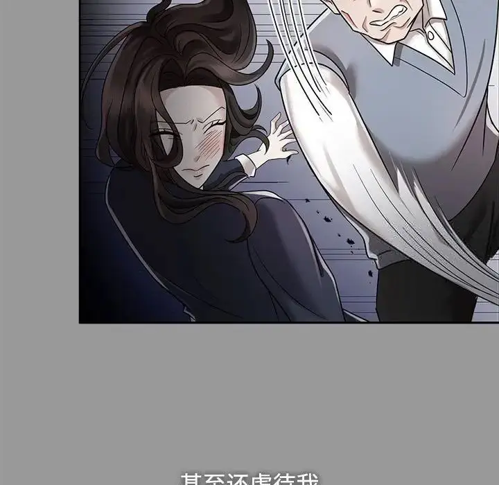 漫画《疯了才结婚》第26话第9张图