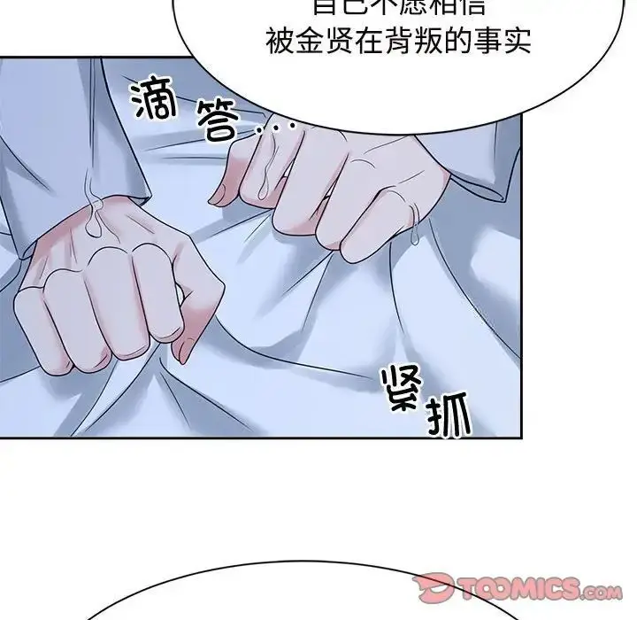 漫画《疯了才结婚》第26话第90张图