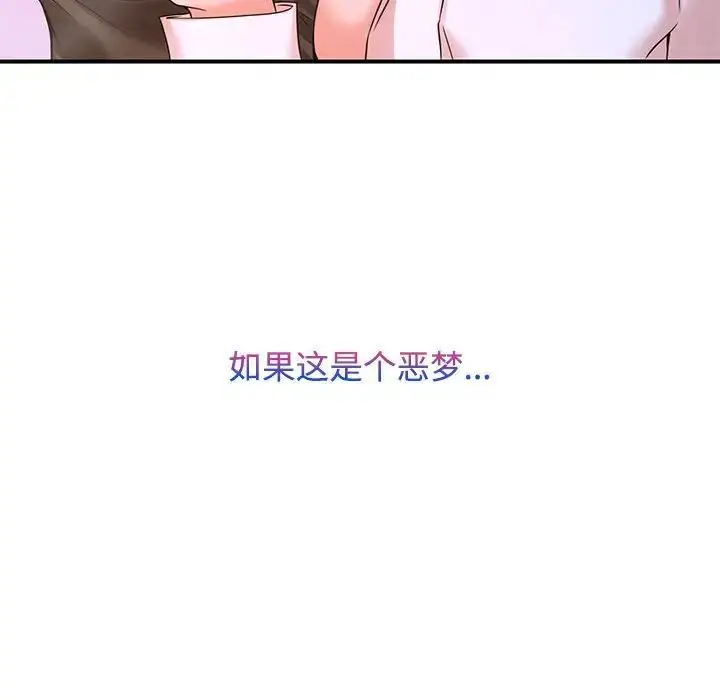 漫画《疯了才结婚》第27话第101张图