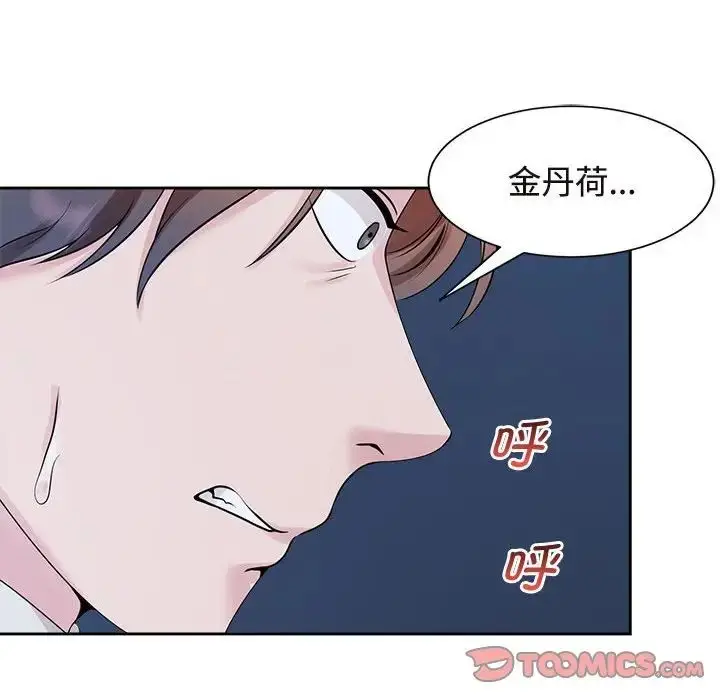 漫画《疯了才结婚》第27话第102张图