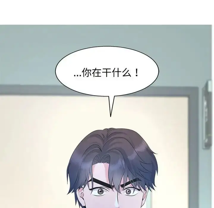 漫画《疯了才结婚》第27话第107张图