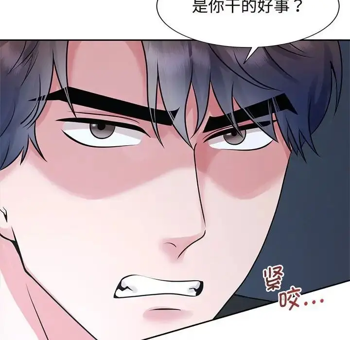漫画《疯了才结婚》第27话第119张图