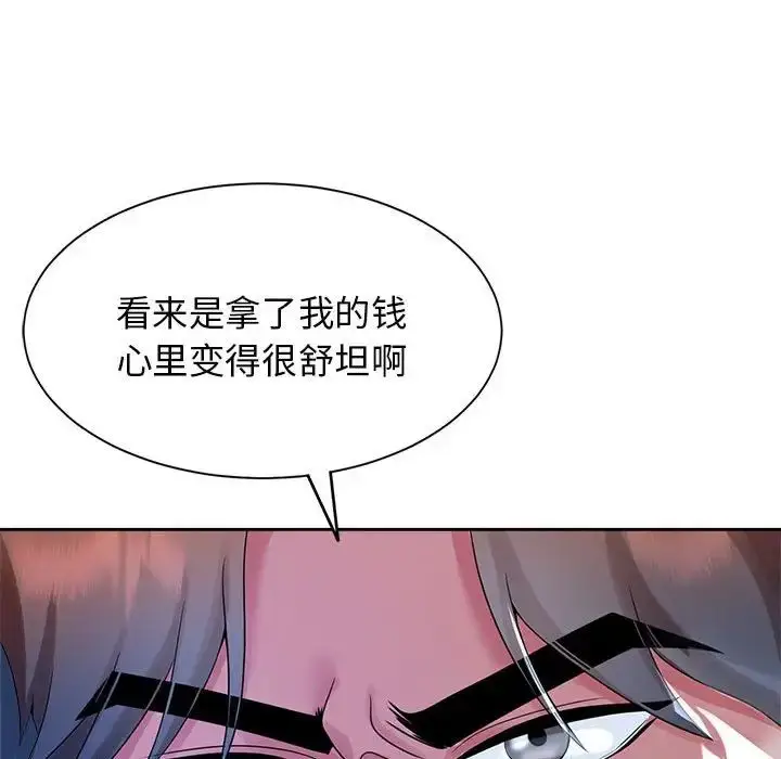 漫画《疯了才结婚》第27话第17张图