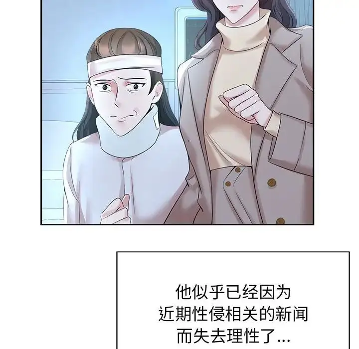 漫画《疯了才结婚》第27话第22张图