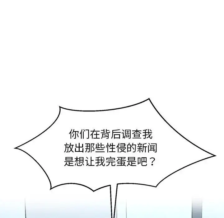 漫画《疯了才结婚》第27话第25张图