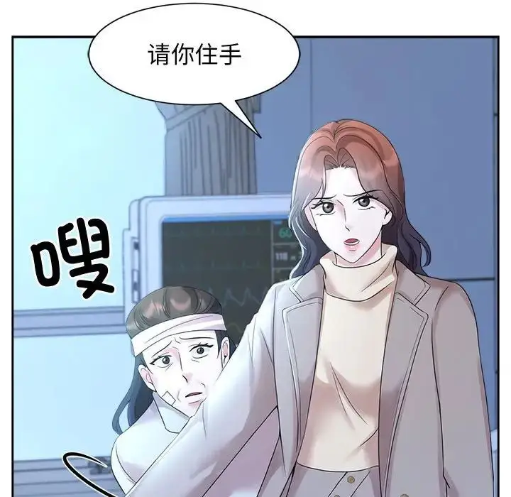 漫画《疯了才结婚》第27话第29张图