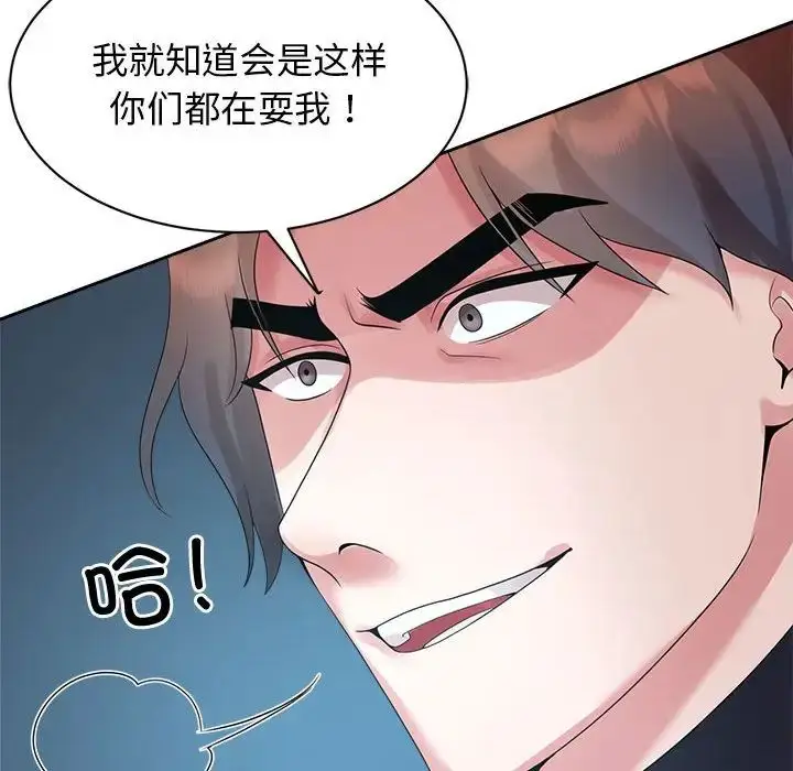 漫画《疯了才结婚》第27话第32张图