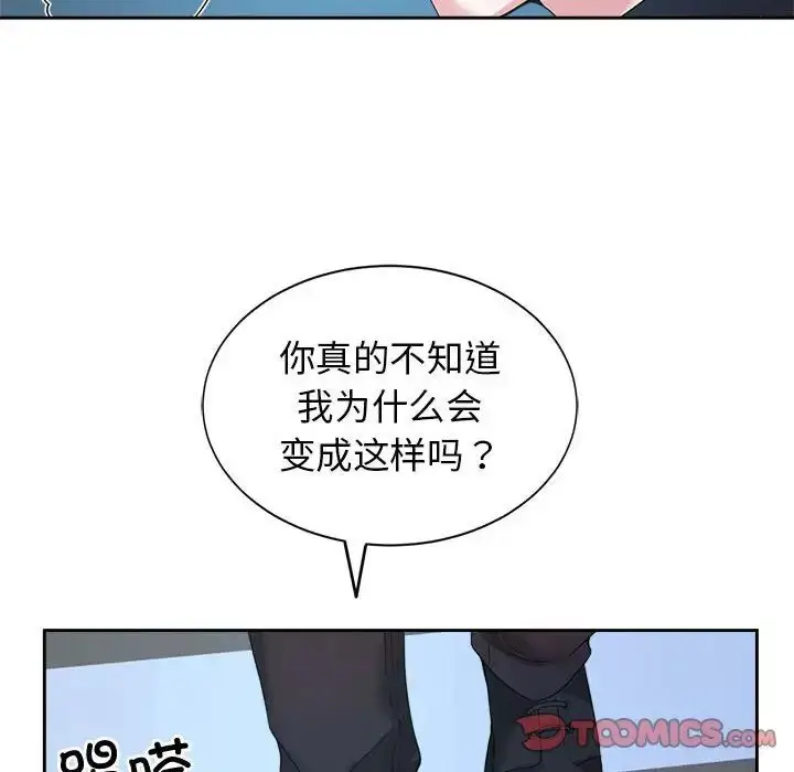 漫画《疯了才结婚》第27话第33张图