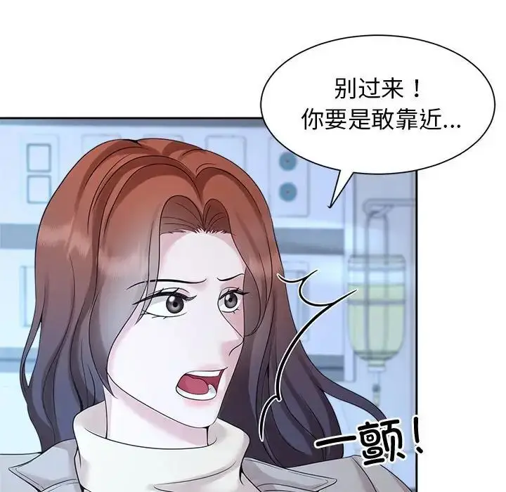 漫画《疯了才结婚》第27话第35张图