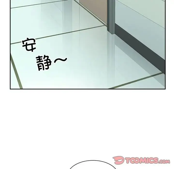 漫画《疯了才结婚》第27话第39张图