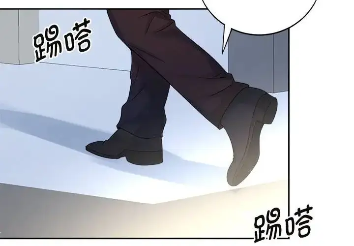 漫画《疯了才结婚》第27话第4张图