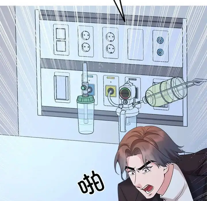 漫画《疯了才结婚》第27话第44张图