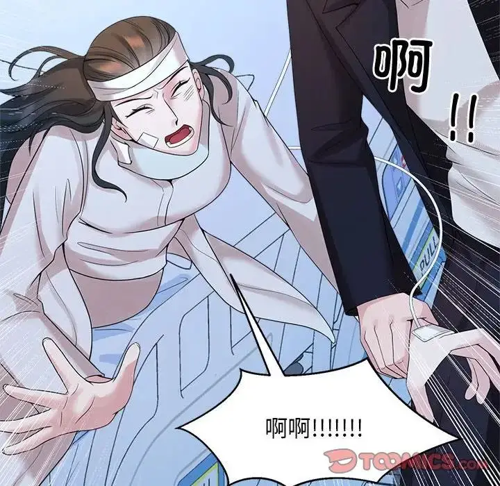 漫画《疯了才结婚》第27话第45张图
