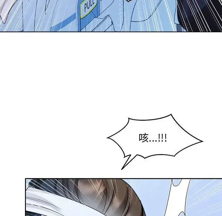 漫画《疯了才结婚》第27话第46张图