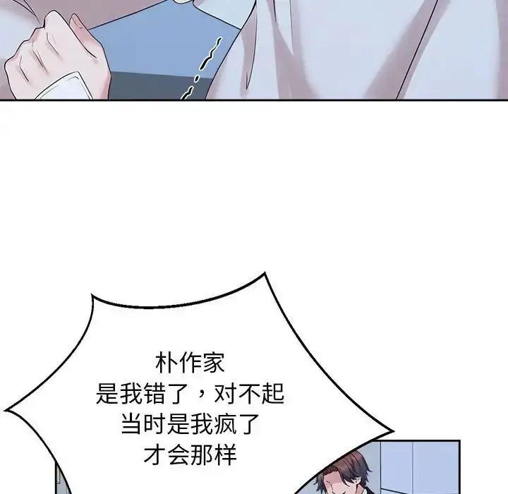 漫画《疯了才结婚》第27话第52张图