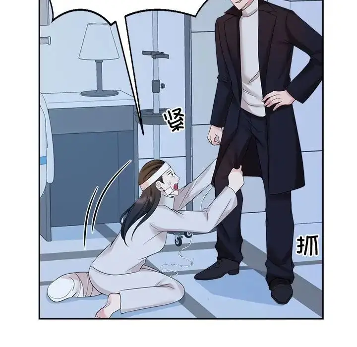 漫画《疯了才结婚》第27话第53张图