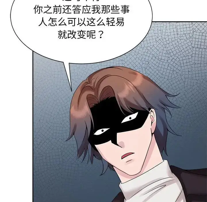 漫画《疯了才结婚》第27话第56张图