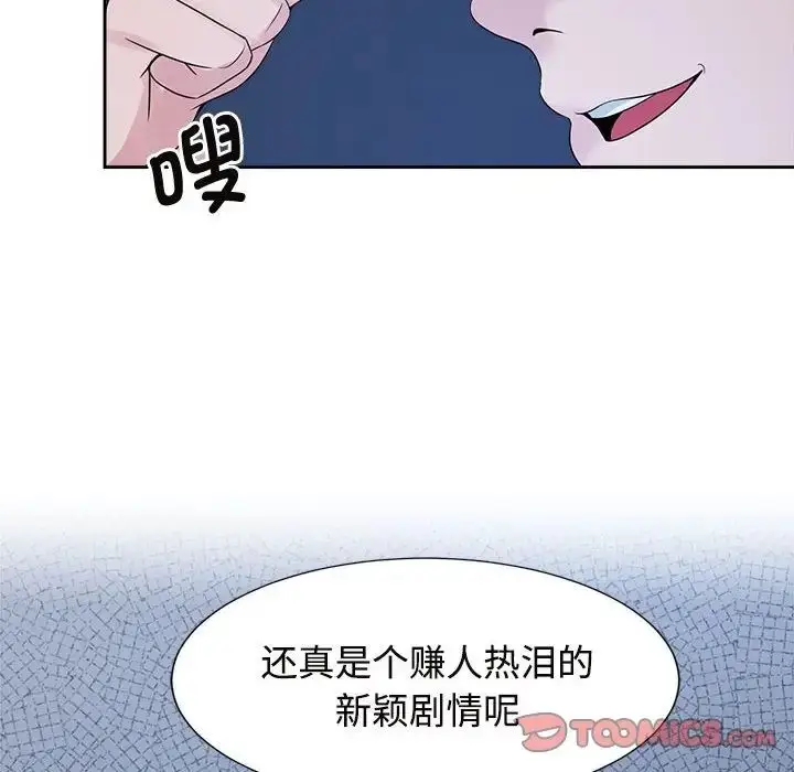 漫画《疯了才结婚》第27话第6张图