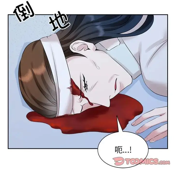 漫画《疯了才结婚》第27话第66张图