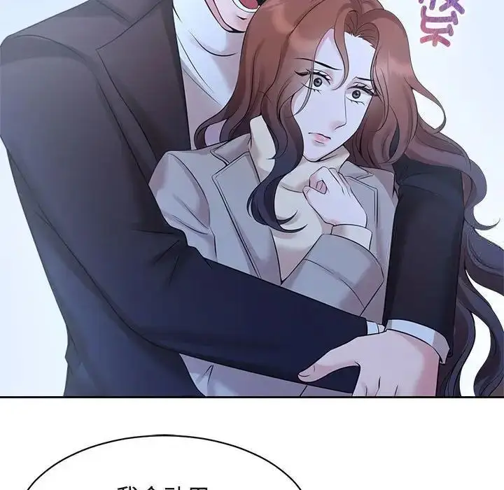 漫画《疯了才结婚》第27话第71张图