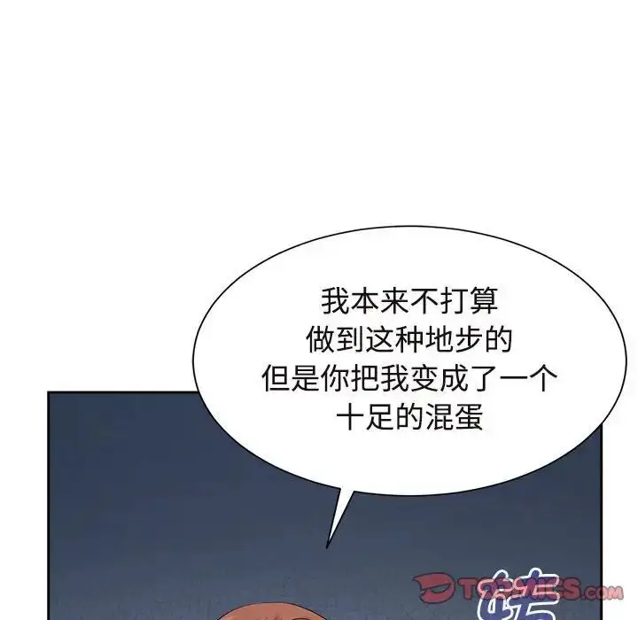 漫画《疯了才结婚》第27话第75张图