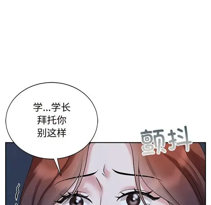 漫画《疯了才结婚》第27话第77张图