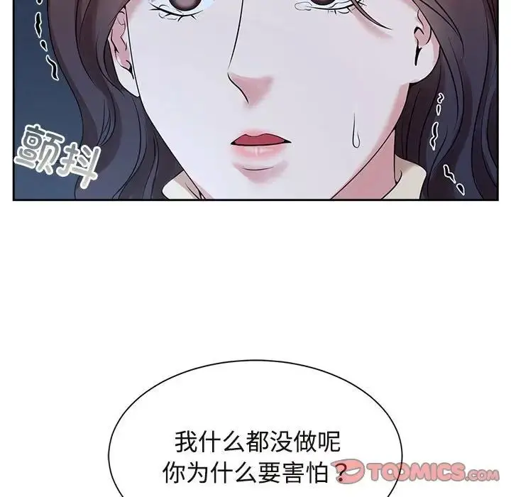 漫画《疯了才结婚》第27话第78张图